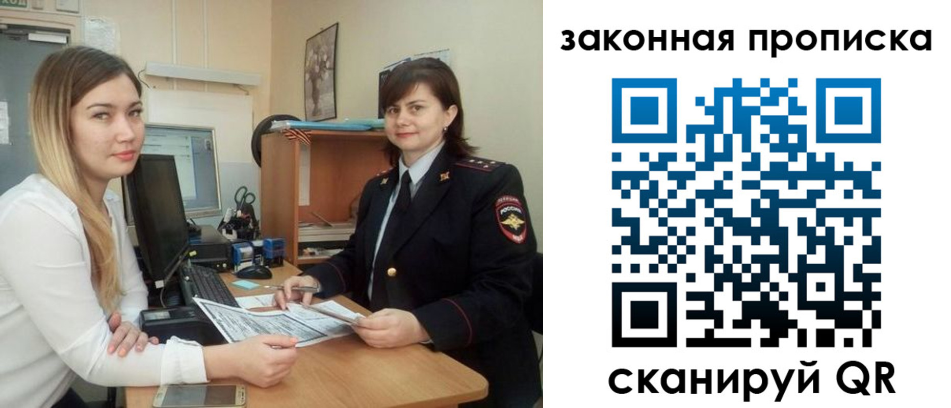 прописка паспорт в Михайловске
