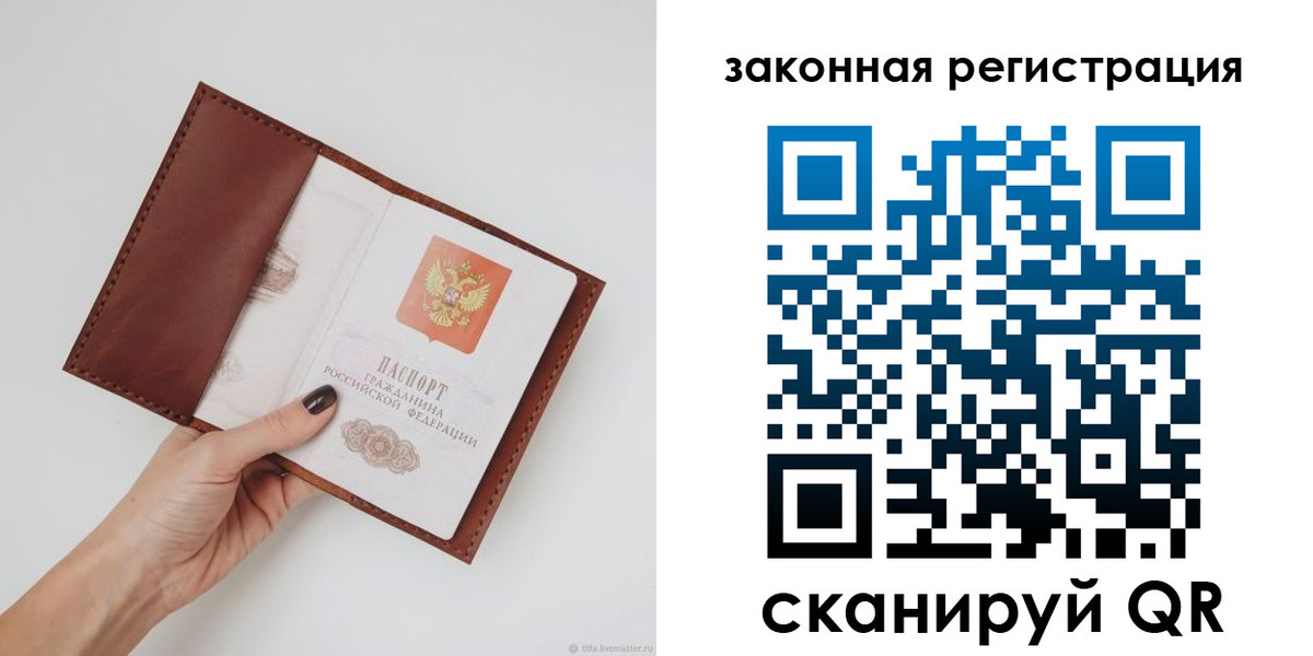 прописка для школы в Михайловске