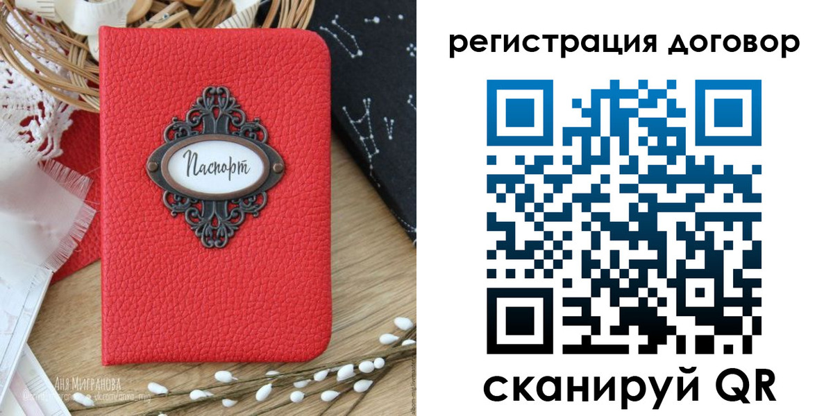 временная регистрация для школы в Михайловске