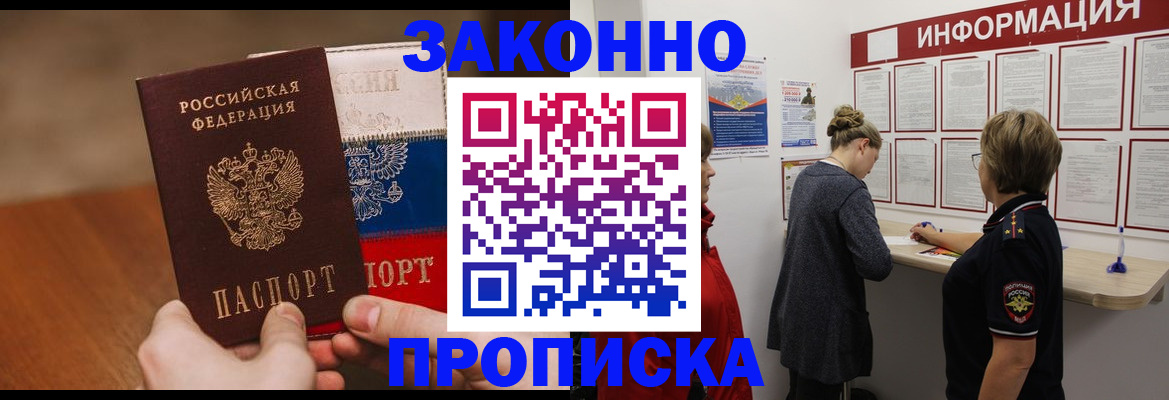 временная регистрация недорого в Михайловске