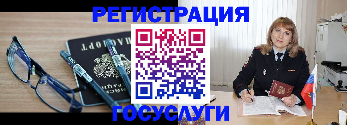 прописка штамп в Михайловске