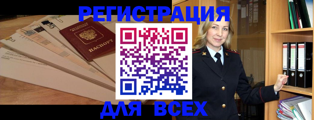 прописка законно в Михайловске