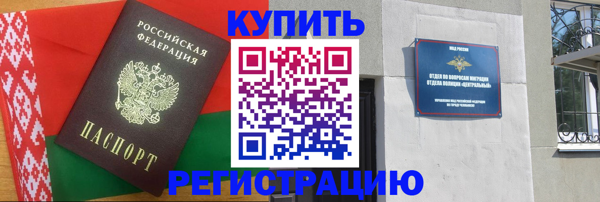 временная прописка в Михайловске