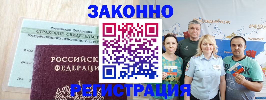 временная регистрация для всех в Михайловске